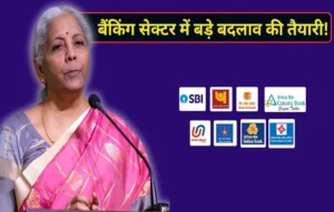 Nirmala Sitharaman banking reforms