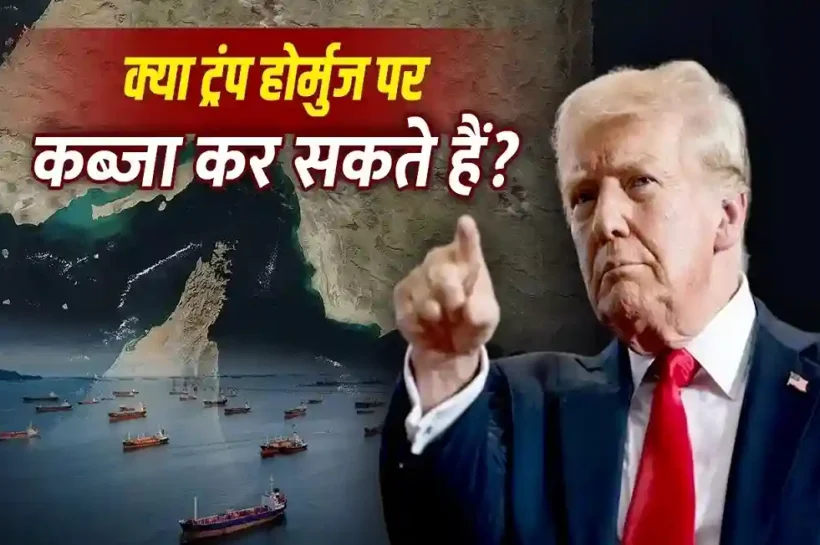 Strait of Hormuz