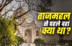 Taj Mahal Agra