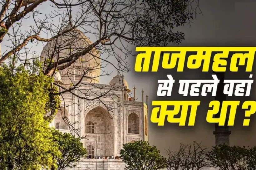 Taj Mahal Agra