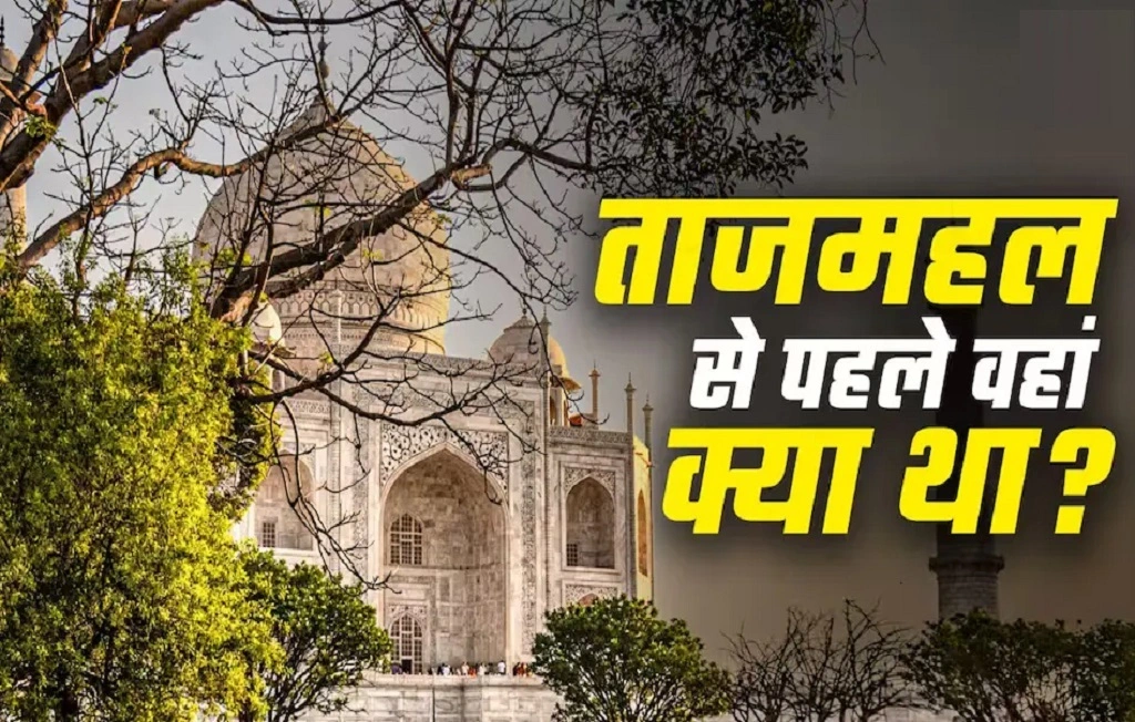 Taj Mahal Agra