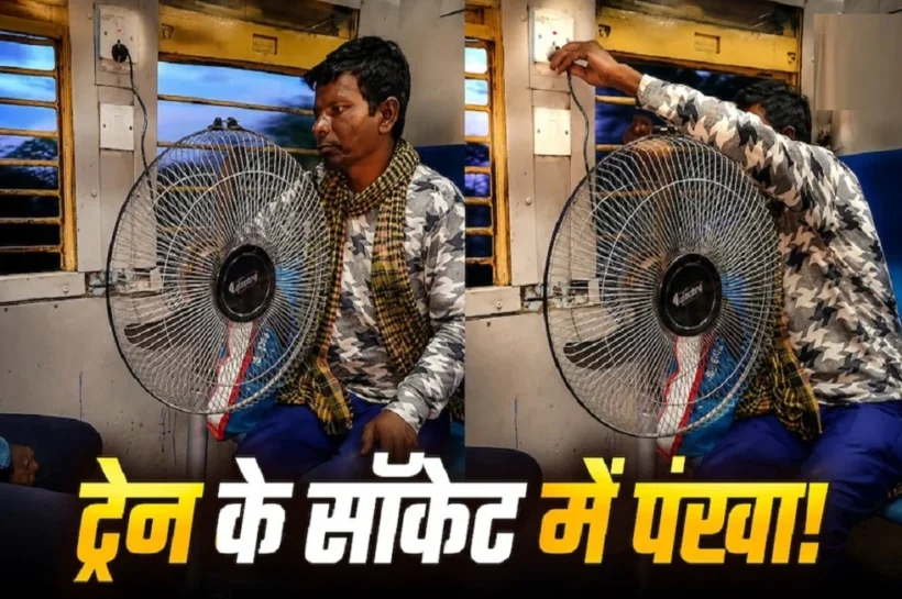 Train viral video