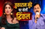 Twinkle Khanna News