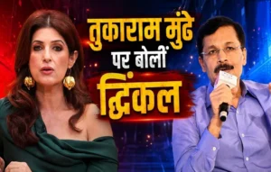 Twinkle Khanna News