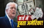 US debt crisis