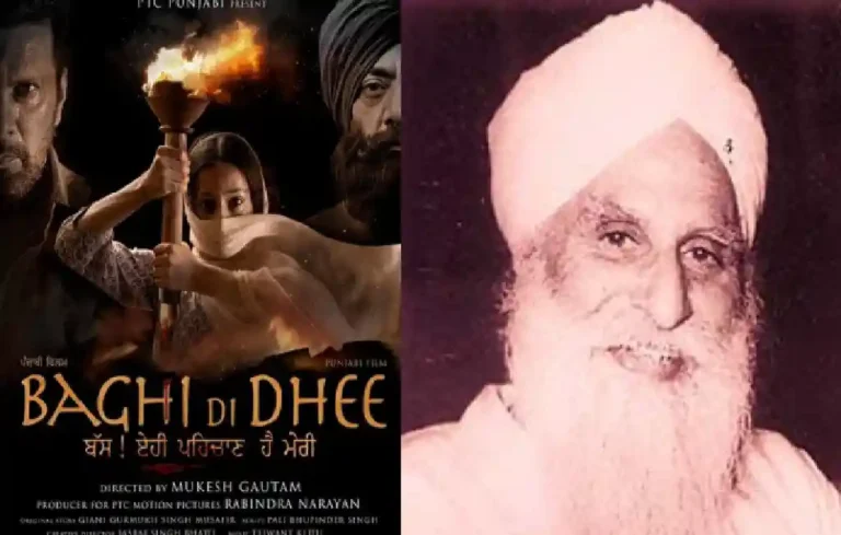 Baghi Di Dhee Award, Baghi Di Dhee National Award Movie