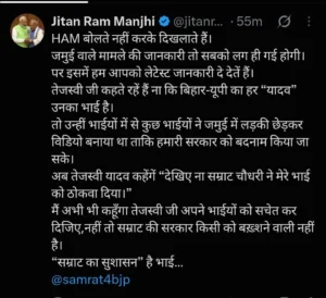 Jamui Nandan Yadav encounter