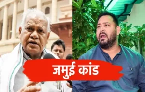 Jamui Nandan Yadav encounter