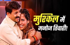 बिग बॉस 20 में बेटी रीति के हंगामे पर मनोज तिवारी से पूछा अजीब सवाल: इस्तीफा दे दीजिए, जानिए क्या मिला जवाब| Manoj Tiwari resignation controversy Manoj Tiwari resignation controversy