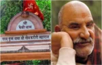 Neem Karoli Baba