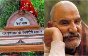 Neem Karoli Baba