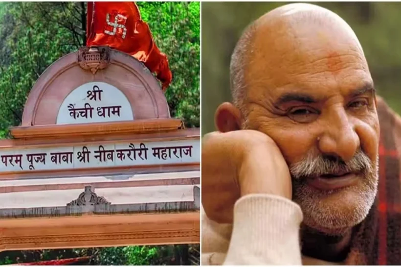 Neem Karoli Baba
