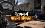 Pentagon Probes Leak