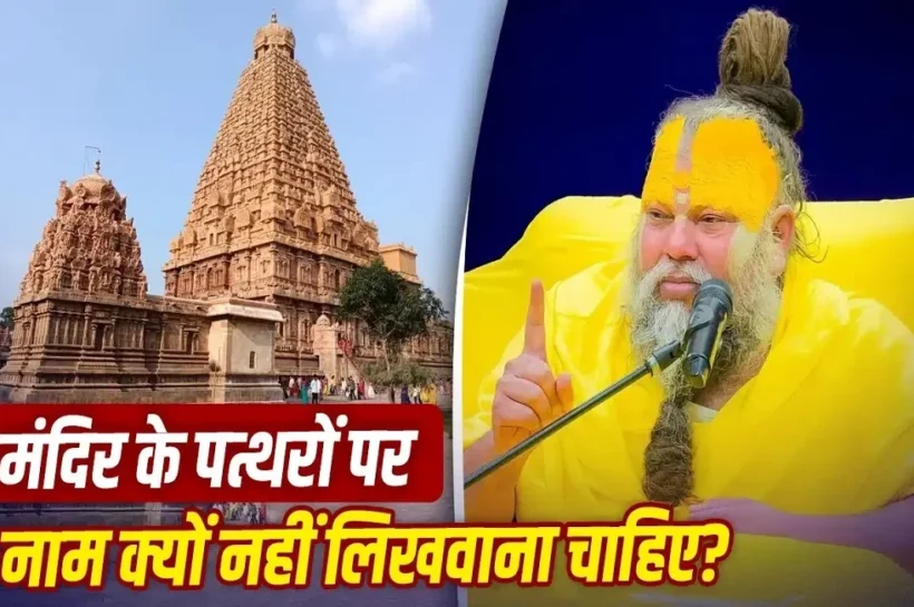 Premanand Maharaj news