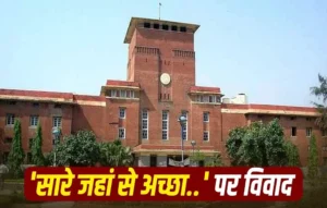 DU VC Yogesh Singh