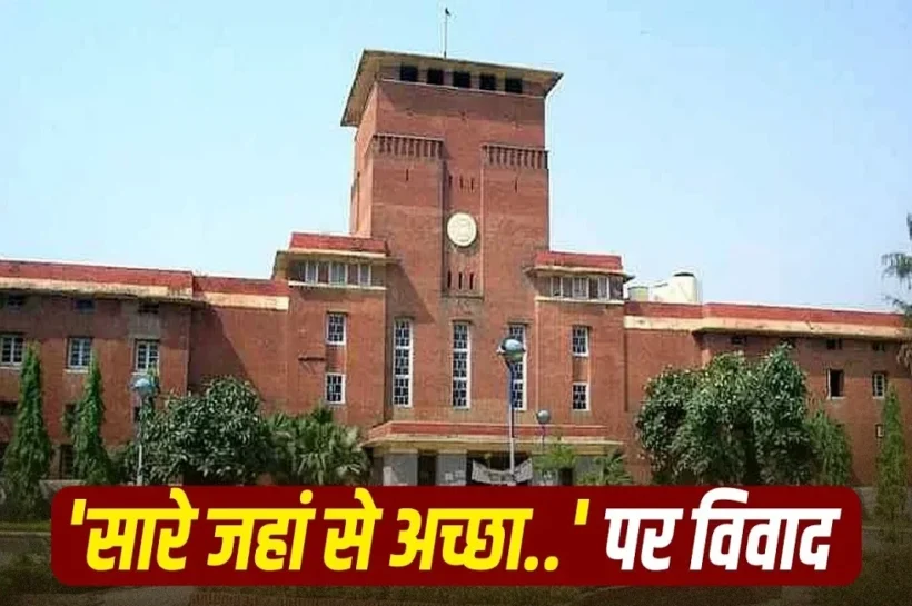 DU VC Yogesh Singh