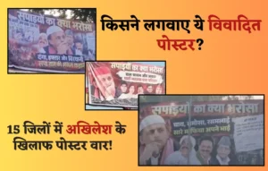 Akhilesh Yadav poster war controversy, Akhilesh Yadav poster war controversy