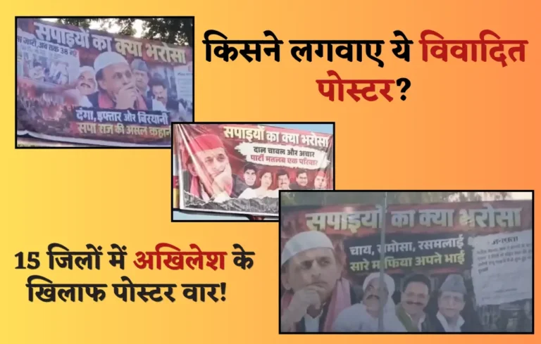 Akhilesh Yadav poster war controversy, Akhilesh Yadav poster war controversy