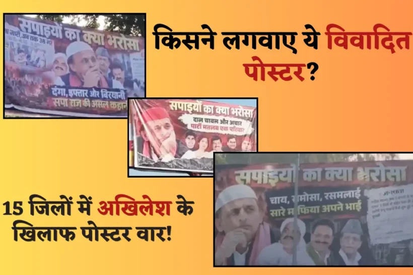 Akhilesh Yadav poster war controversy, Akhilesh Yadav poster war controversy
