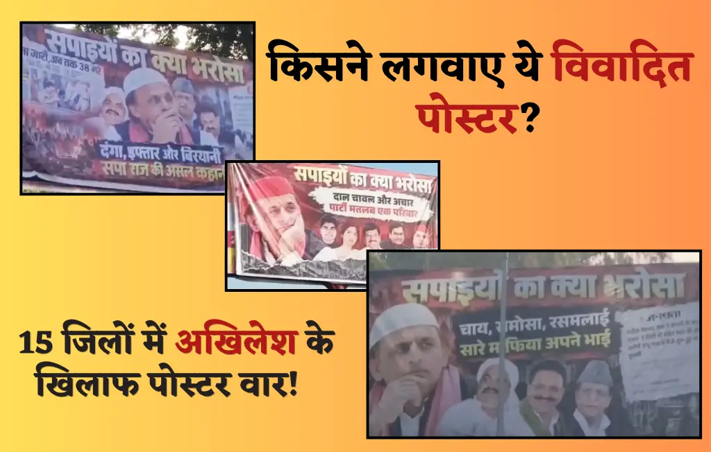 Akhilesh Yadav poster war controversy, Akhilesh Yadav poster war controversy