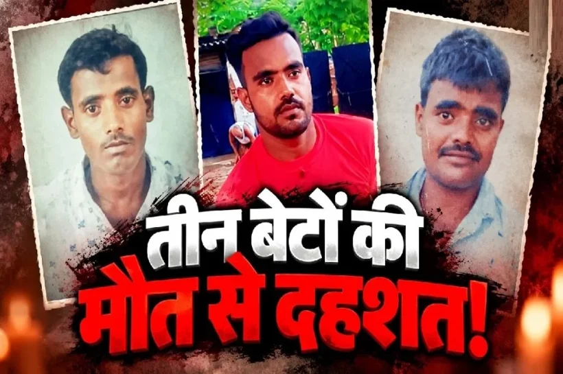 Kanpur three brothers suicide