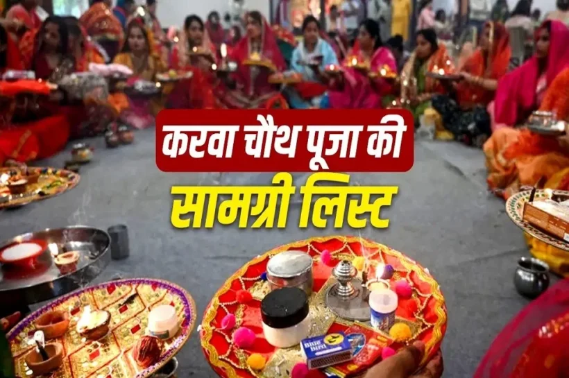 Karwa Chauth Puja Samagri List