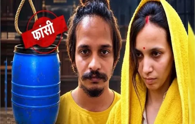 मेरठ में 48 घंटे में 4 को फांसी की सजा: नीले ड्रम और सांप के डंक वाले मर्डर केस ने चौंकाया| Meerut court death penalty Meerut court death penalty