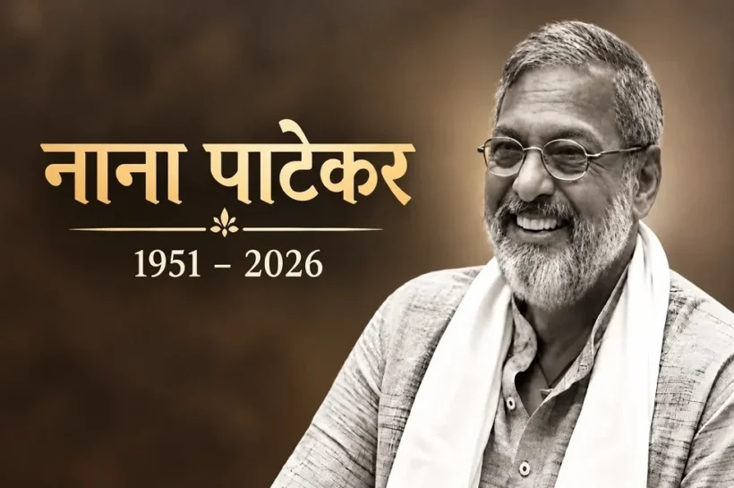 Nana Patekar Death Reason