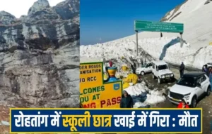 Rudra Kumar Manali accident