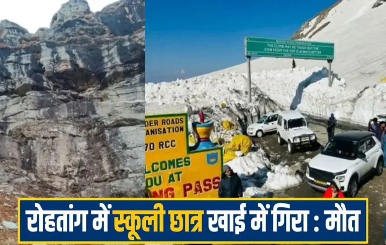 मनाली में फोटो खिंचवाते वक्त गहरी खाई में गिरा गाजियाबाद का छात्र, दर्दनाक मौत; परिवार का इकलौता चिराग था| Rudra Kumar Manali accident Rudra Kumar Manali accident