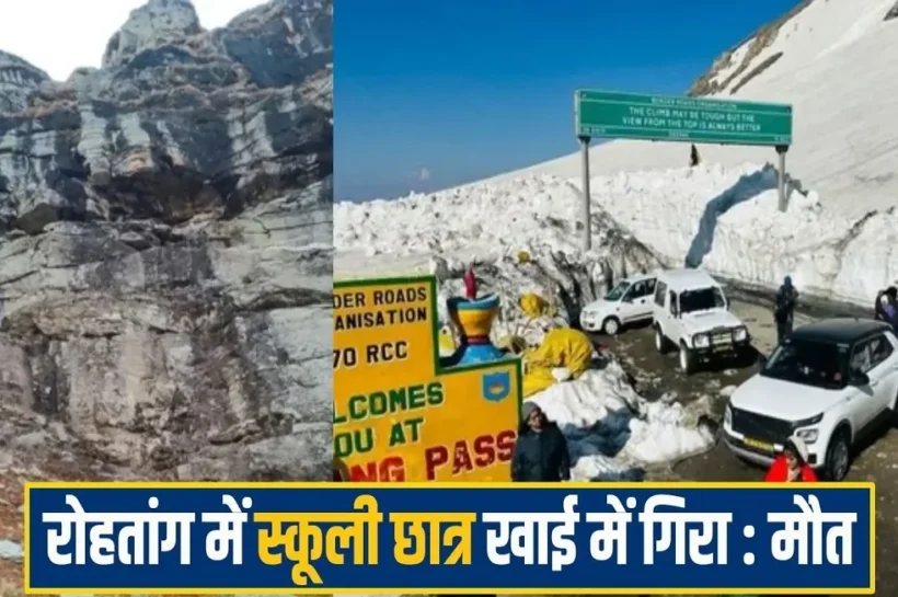 Rudra Kumar Manali accident