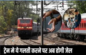 Train loud music fine